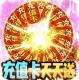 群英赋Online送充值卡版v1.0