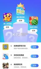 西瓜小游戏 v4.1.0 app 截图