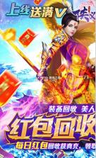 侠义九州 v1.0 送万元真充版 截图