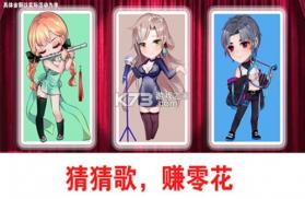 姐就是无敌 v1.0.0 游戏 截图