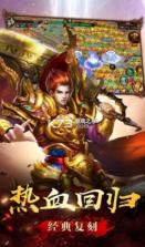 妖王霸天传奇 v1.1.0 手游 截图