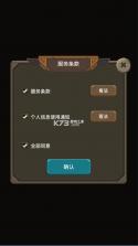 二十四颗心迷宫铁匠 v1.1.3 破解版 截图