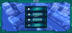 孤独的黑客 v16.6 破解版 截图