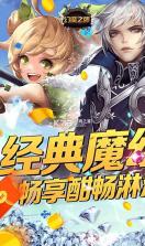 幻魔之眼 v1.0 送648充值版 截图