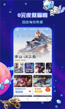 趣玩鸭 v2.3.0 免费领皮肤版 截图