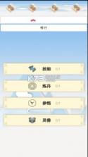 我的修仙一生 v4.6.1 游戏 截图