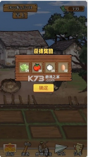 梦回小山村 v1.0.1 最新版 截图