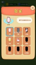 乘风破浪的猪 v1.0.0 破解版 截图