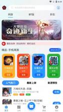 黑樱手游 v2.1 app 截图