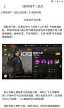 黑樱手游 v2.1 app 截图