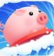 乘风破浪的猪游戏v1.0.0