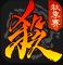 三国杀手机移动版