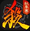 三国杀移动版 3.9.8.5版本