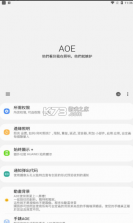 always on edge v7.2.7 最新破解版 截图