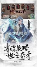 三国杀 v4.3.2 秋季赛版本 截图