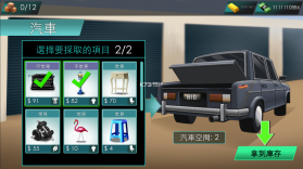 投标战争典当帝国 v1.98.1 内购破解版 截图