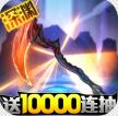 萌点部落 v1.0 领千元充值卡版