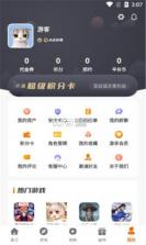 盛誉手游 v3.0 app安卓版 截图