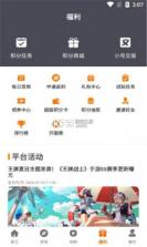 盛誉手游 v3.0 app安卓版 截图