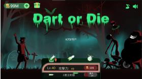 飞镖或死亡 v1.25 破解版 截图