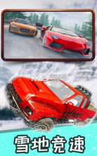 冰雪飞车 v1.3 游戏 截图