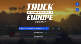 欧洲卡车模拟器高级版 v2.6.2 破解版 截图