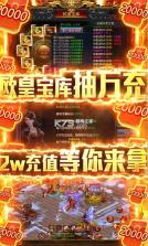 义战龙城 v1.0.0 满v版 截图