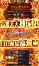 义战龙城 v1.0.0 满v版 截图