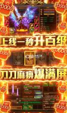 义战龙城 v1.0.0 满v版 截图