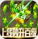 义战龙城送两万充值版v0.1