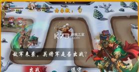 神将护卫队 v1.1.1 手游 截图