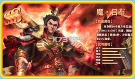 神将护卫队 v1.1.1 手游 截图