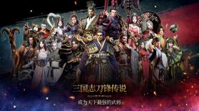 三国BLADE再战 v2.36.1 游戏 截图