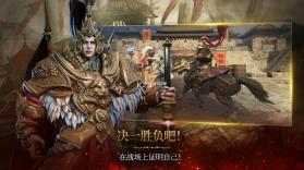 三国BLADE再战 v2.36.1 游戏 截图