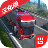 欧洲卡车模拟器pro v2.6.2 中文破解版