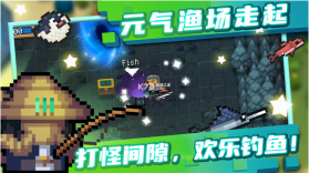 元气骑士 v6.2.0 钓鱼玩法更新版 截图