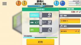 游戏开发巨头 v1.6.9 破解版无限金币 截图