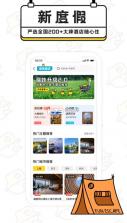 趣逃离 v1.0.1 app 截图