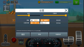 卡车司机模拟器 v3.6.9 破解版中文版 截图
