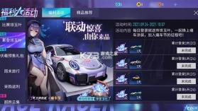 王牌竞速 v4.3.7 痛车节版 截图