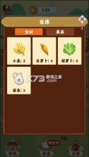 仙山小筑 v1.0.5 游戏 截图