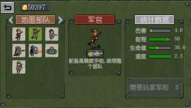 战争部队1917 v1.23 最新破解版 截图