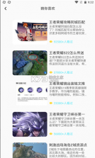 43乐园 v1.1 app 截图