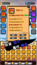 躺赢勇者 v1.1.0.0 游戏 截图