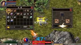 狂暴传奇至尊合击 v1.1.79 安卓版 截图