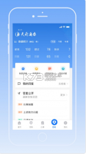 天府通办 v5.0.6 app官方下载安装手机版 截图