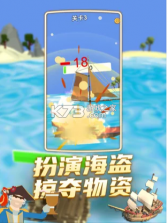 海盗船大作战 v1.0 苹果版 截图