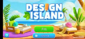 设计岛 v3.34.0 中文版 截图