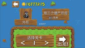 海盗大战僵尸 v1.0.0 破解版 截图