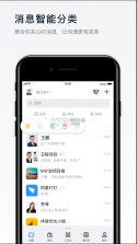 钉钉 v7.6.30 app下载官方版下载 截图